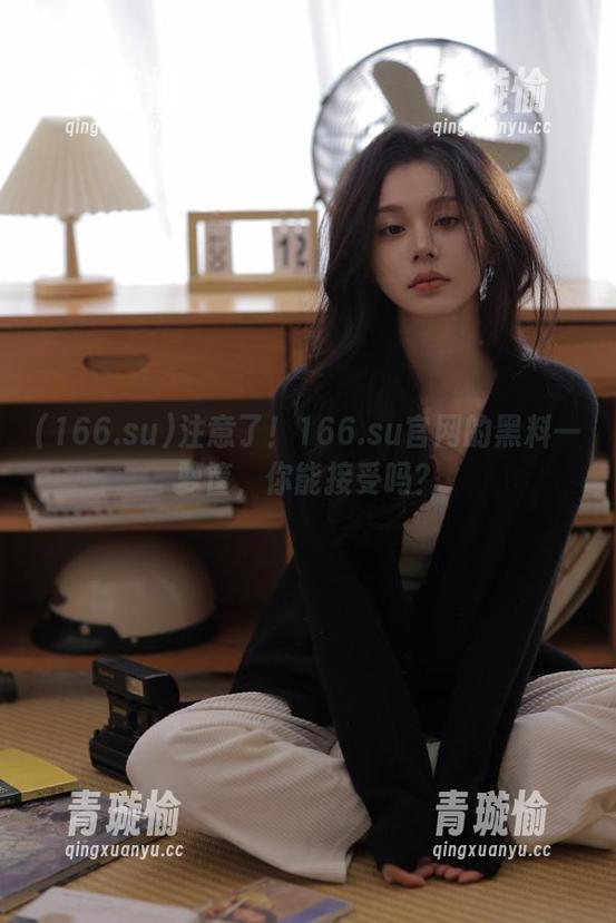 166.su 注意了!166.su官网的黑料一箩筐,你能接受吗?