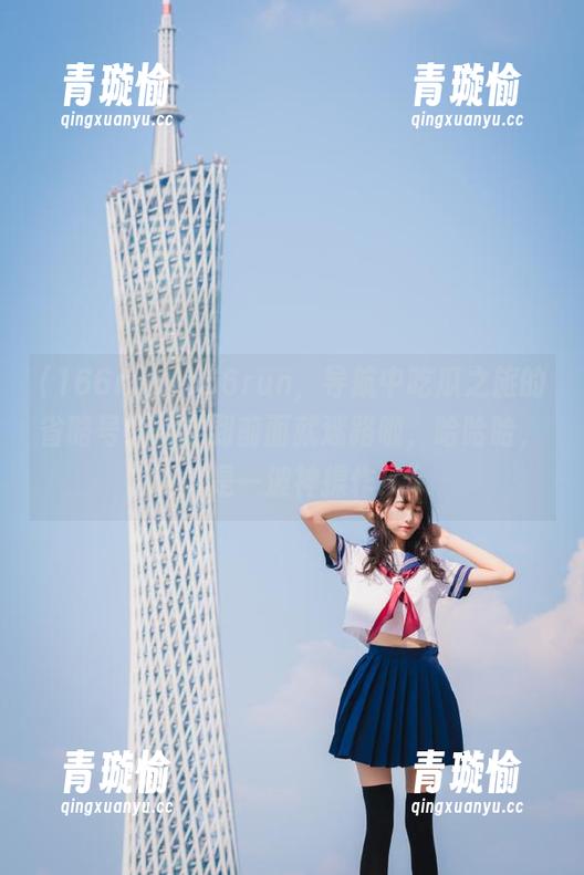 166run 166run,导航中吃瓜之旅的省略号:“走到前面就迷路啦,哈哈哈,这真是一波神操作!”