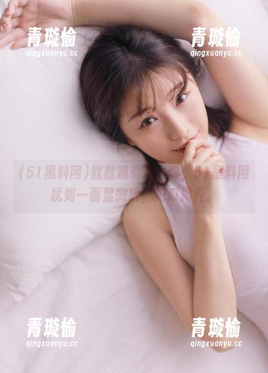 51黑料网 默默观看这一切,51黑料网犹如一面显微镜,把瓜揭开。