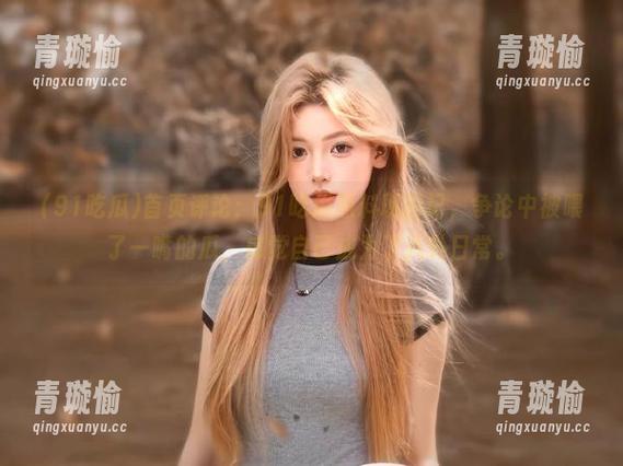 91吃瓜 首页评论:91吃瓜黑料现形记,争论中被喂了一嘴的瓜,感觉自己成为了八卦日常。