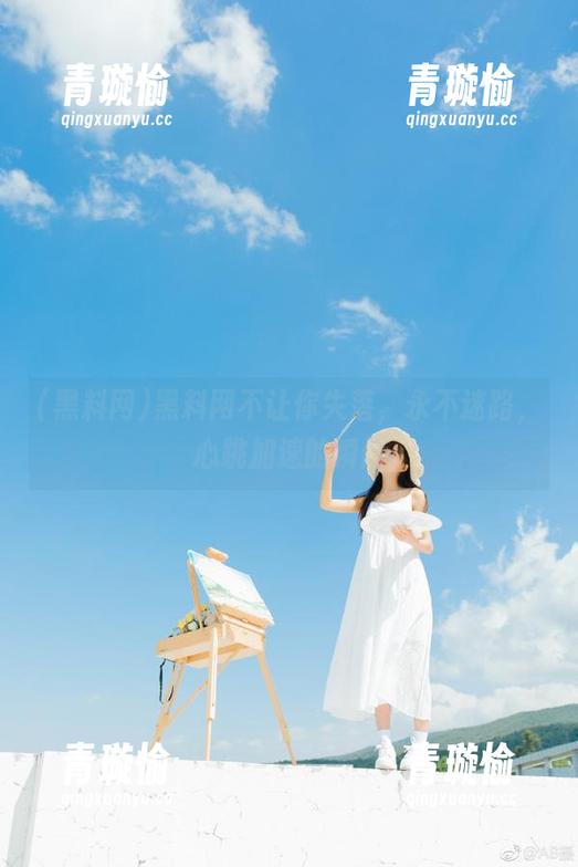 黑料网 黑料网不让你失落,永不迷路,心跳加速的瞬间